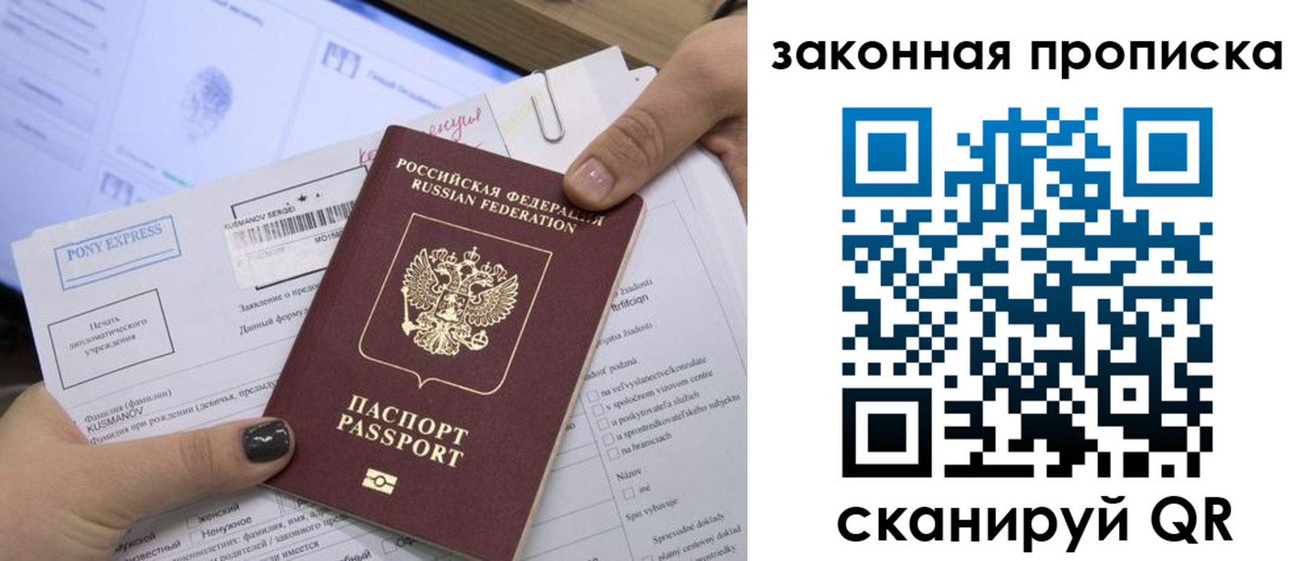 временная регистрация для всех в Тайге