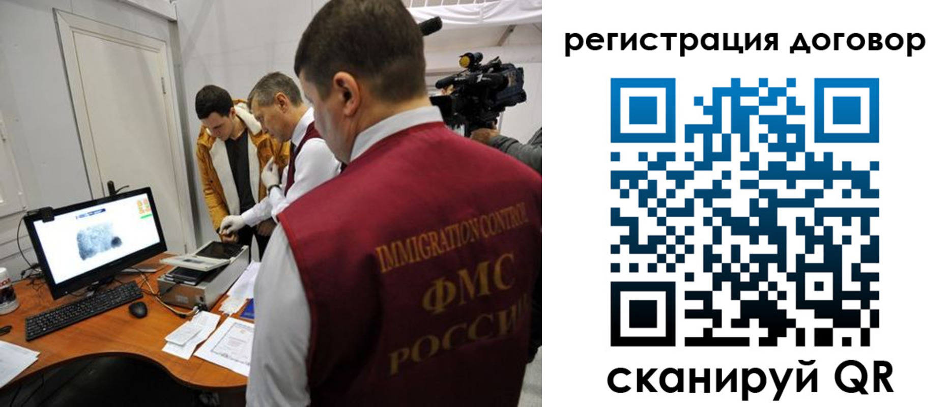миграционный учет в Тайге