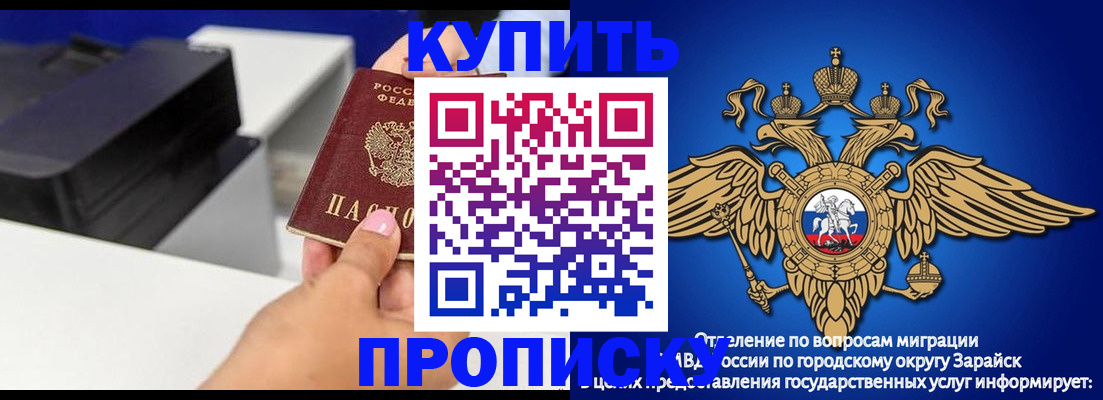 прописка законно в Тайге