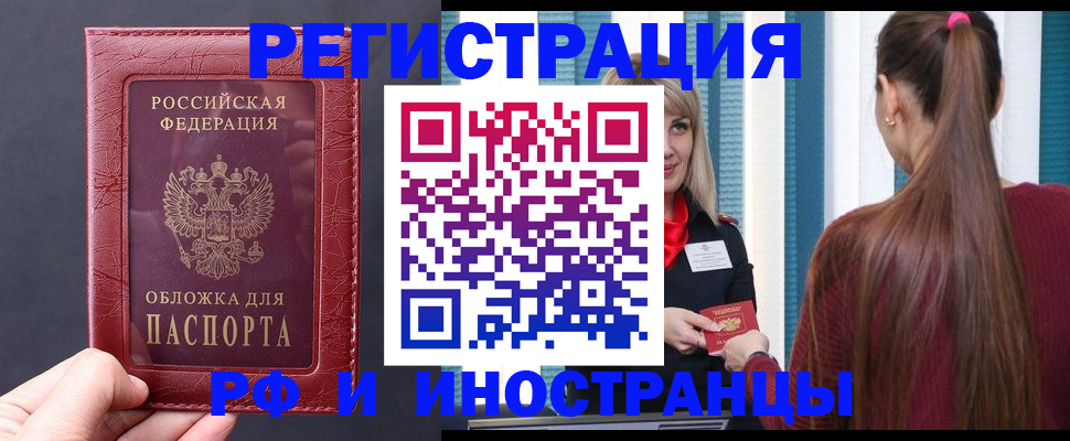 временная регистрация госуслуги в Тайге