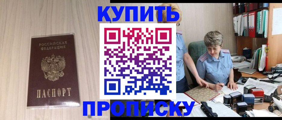 временная регистрация законно в Тайге