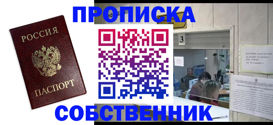регистрация для школы в Тайге
