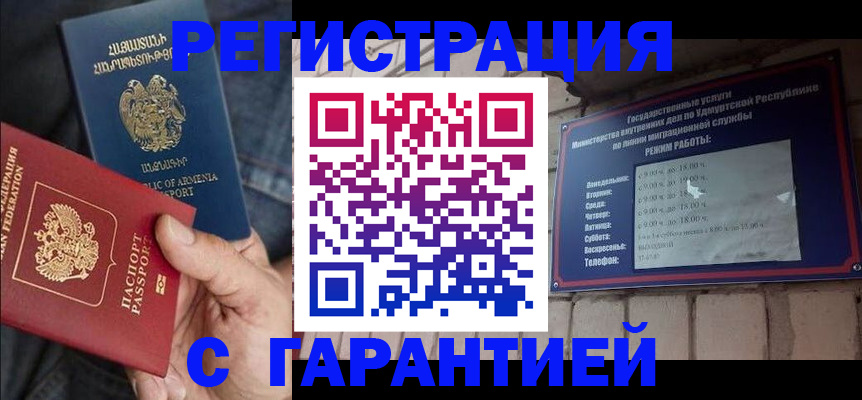 временная регистрация недорого в Тайге