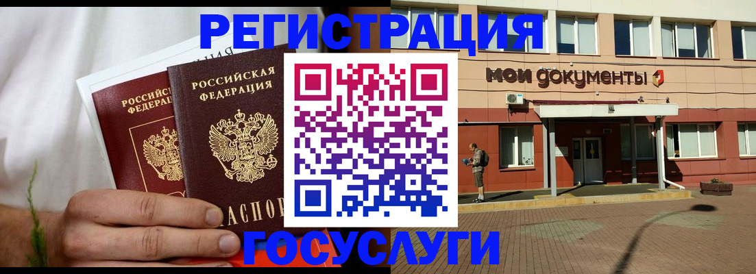 регистрация в Тайге